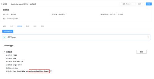 端云一體化極簡開發(fā) 數(shù)獨闖關(guān)游戲元服務應用